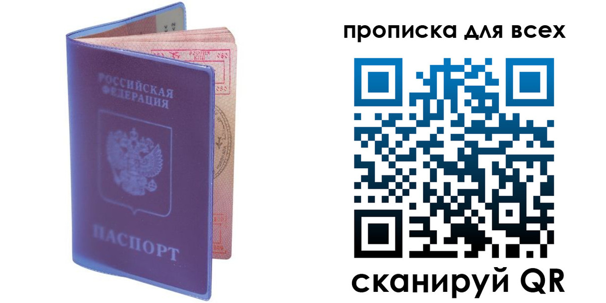 прописка для работы в Кисловодске