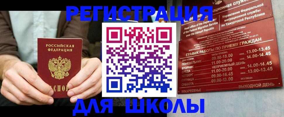 прописка 2025 в Кисловодске