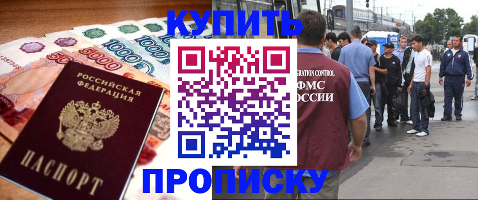 найти адрес прописки в Кисловодске