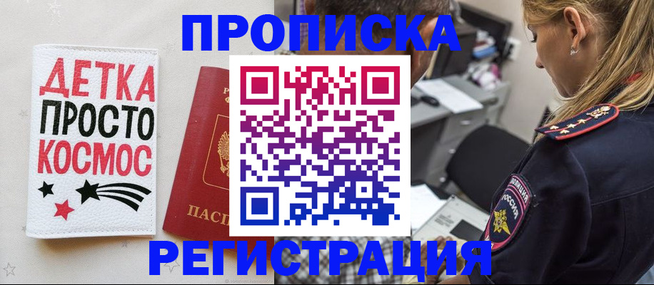 пропишу в квартире в Кисловодске