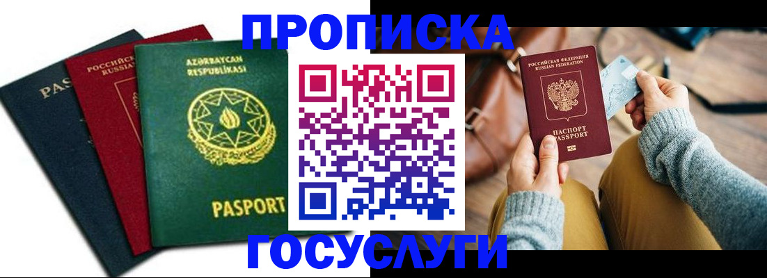 временная регистрация адрес в Кисловодске