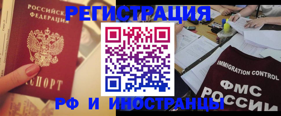 прописка для кредита в Кисловодске