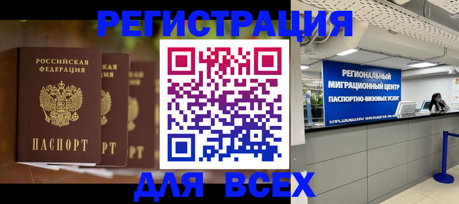 миграционный учет в Кисловодске