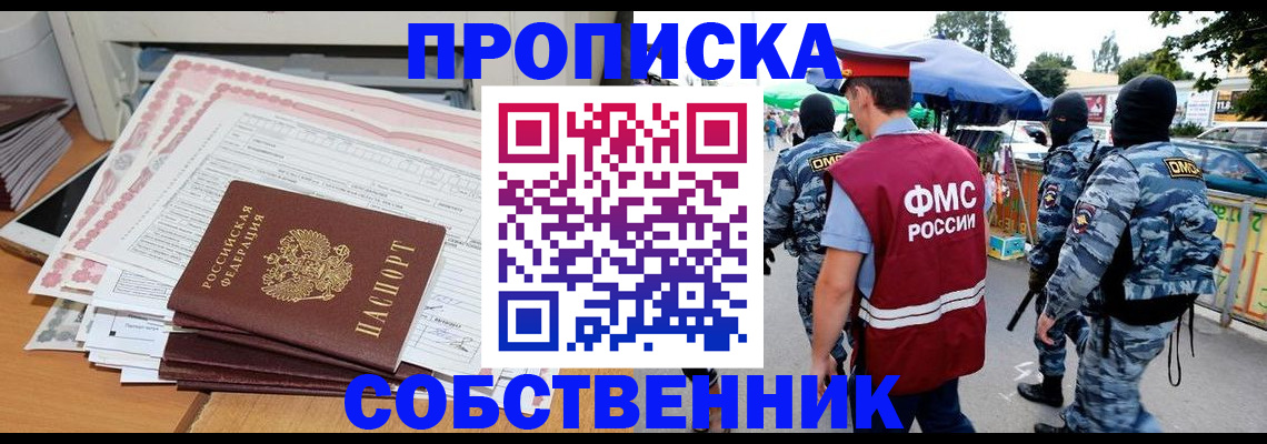 пропишу в квартире в Кисловодске