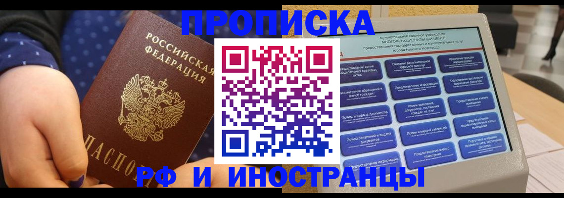 прописка для кредита в Кисловодске