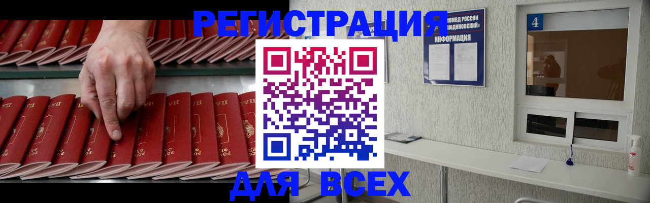 прописка регистрация в Кисловодске