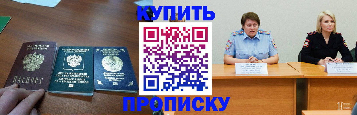временная регистрация законно в Кисловодске