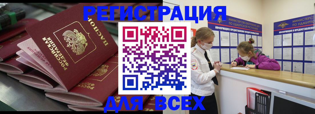 купить прописку в Кисловодске