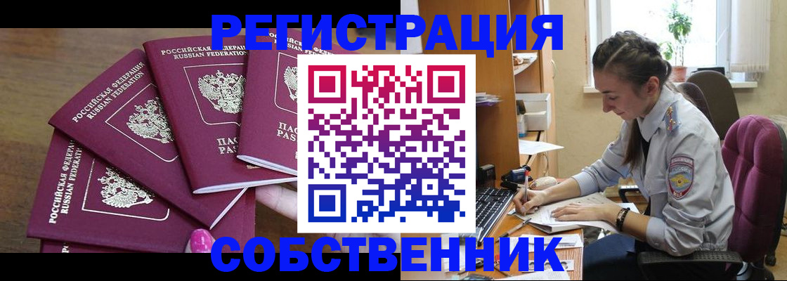 временная регистрация поиск в Кисловодске